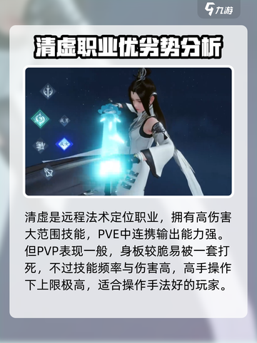 仙遇手游选什么职业好介绍截图5