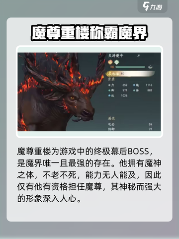 仙剑世界有几个魔尊是谁介绍截图2