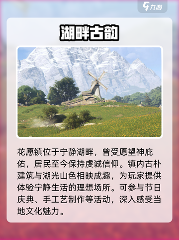 《无限暖暖》心愿原野大揭秘！🌿✨截图3