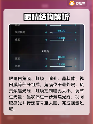 🔥《解限机》明日香捏脸+矛隼初号机涂装大公开！💥🎮截图8