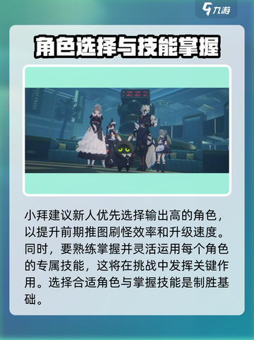 绝区零🔥开荒必看！新手爆率提升攻略🌟截图2