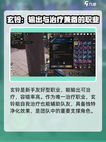剑灵2职业输出排行分享介绍截图2