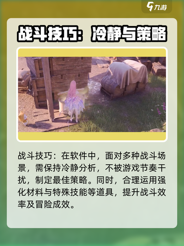 无限暖暖技术攻略分享介绍截图4