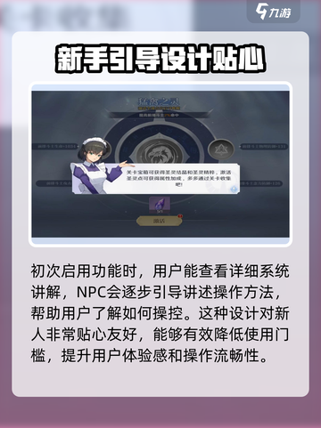 圣斗士星矢重生2圣灵系统介绍介绍截图3