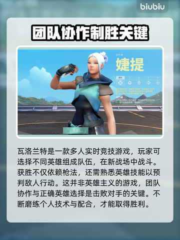 🔥瓦洛兰特加速器推荐，玩游戏必备！🎮截图2