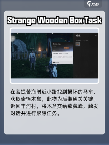 燕云十六声✅初露锋芒通关秘籍，速来围观！截图3