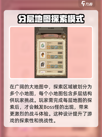 开荒怪兽岛boss怎么打介绍截图3