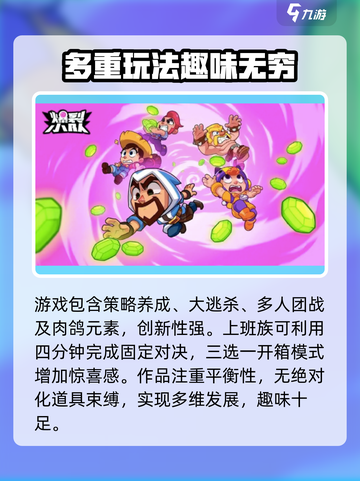 爆裂小队上线是什么时候介绍截图4