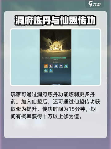 踏风行修炼境界等级怎么提高介绍截图4