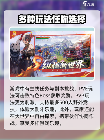 剑灵2怎么样介绍截图4