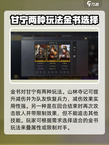 三国杀谋定天下甘宁玩法🔥超全攻略来了！截图3