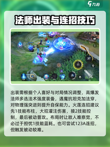 曙光英雄火莲怎么玩介绍截图8