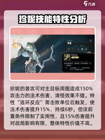 银与绯珍妮🔥角色攻略大全，游戏党必看！截图2