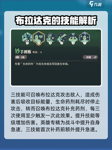 剑与远征启程罗万技能有哪些介绍截图3