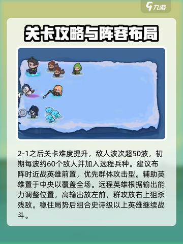 快来当领主主线攻略介绍截图4