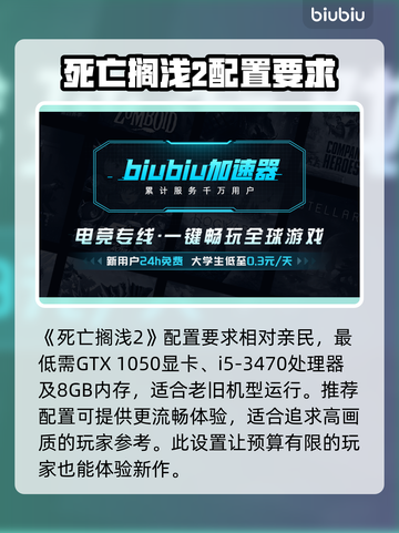 死亡搁浅2配置要求💥玩游戏前必看！🔥截图2