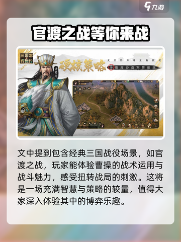新三国志曹操传🔥超全玩法攻略来了！截图3