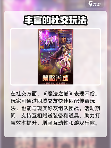 魔法之巅公测是什么时候介绍截图5