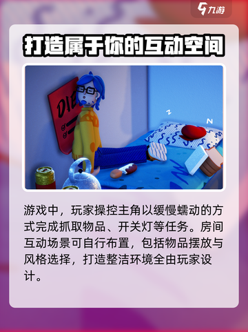 累趴侠好玩吗介绍截图3