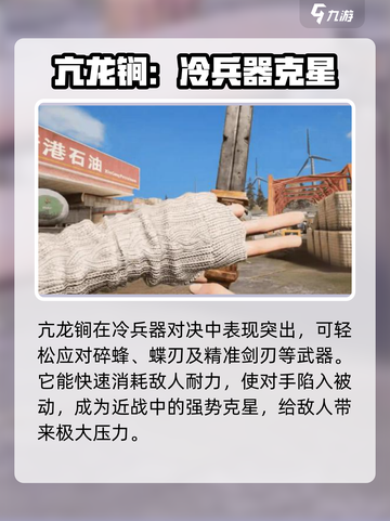 萤火突击ss4近战武器介绍介绍截图5