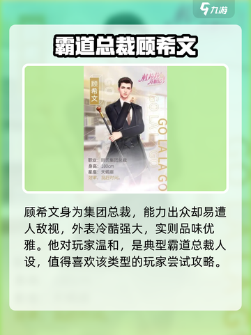 《杜拉拉升职记》手游角色大揭秘💥🔥截图3