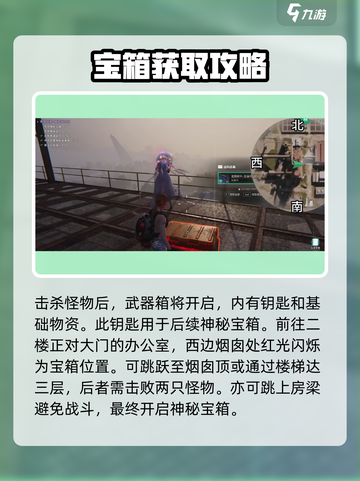 七日世界赫斯特工厂神秘宝藏在哪介绍截图3