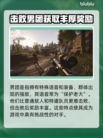 暗区突围♂无限男团🔥PC端精英集结🚀截图2