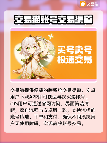 火影忍者手游🔥账号购买平台推荐，超便宜🔗截图2