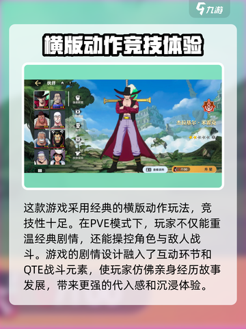航海王壮志雄心内测怎么参加​介绍截图4