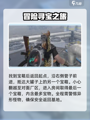 七日世界黑原油田宝箱位置大揭秘！🎮截图4