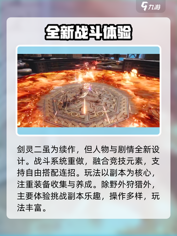 剑灵2评测分享介绍截图2