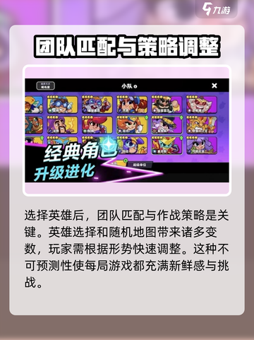 爆裂小队对战🔥玩法超全攻略来啦！🎮截图4