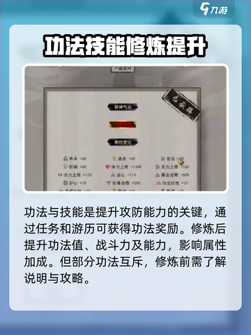 鬼谷八荒💥攻击力提升秘籍，轻松秒怪💡截图3