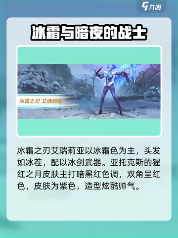 英雄联盟手游3.5版本新皮肤有哪些介绍截图3