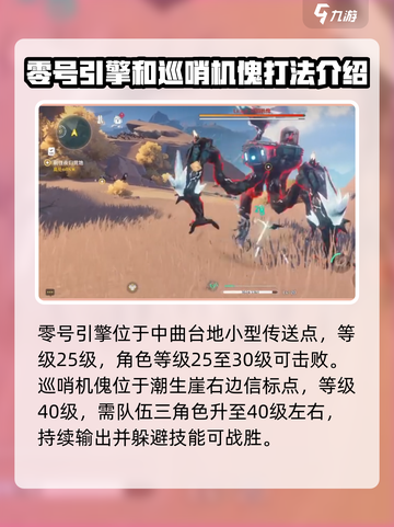 鸣潮🔥特殊怪位置及攻略全面分享！截图2