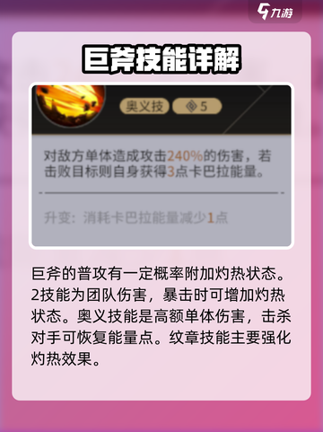 非匿名指令巨斧怎么样介绍截图2