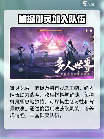 仙剑世界🔥新手必看！快速上分秘籍🎉截图2