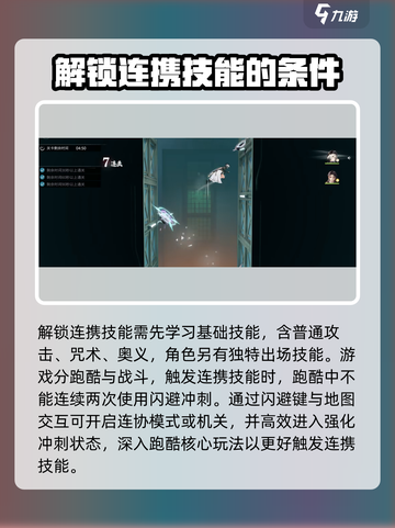 原神⚡归龙潮连携技能触发攻略来啦！💥截图2