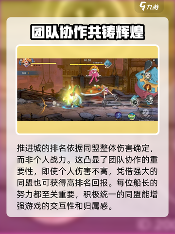 航海王壮志雄心勇闯推进城攻略介绍截图4