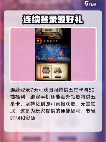 歧路旅人大陆的霸者🔥红宝石获取秘籍💎截图3