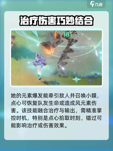 原神梦见月瑞希值得抽吗介绍截图6