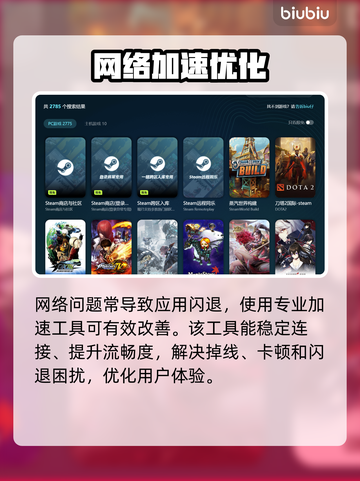 🎮打游戏总闪退掉帧？秒变流畅技巧！💥截图3