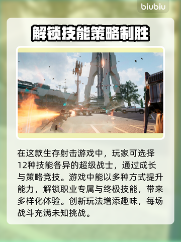 超级人类上线时间🔥发售日期终于曝光啦！💥截图3