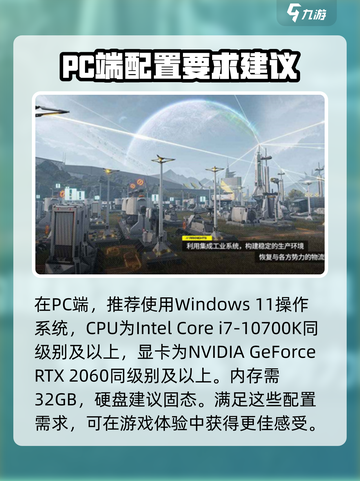 明日方舟终末地设备要求介绍截图4