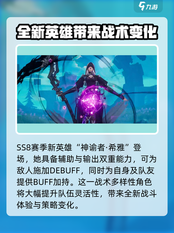 火炬之光无限ss8赛季介绍介绍截图4