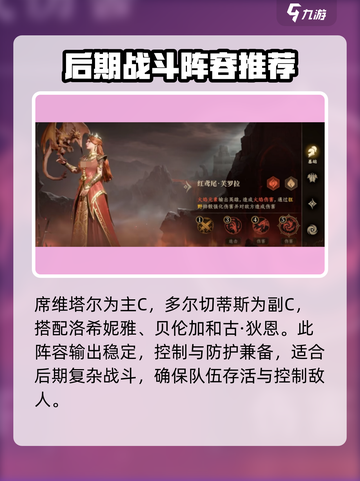 龙息神寂🔥最强搭配攻略来了！快收藏👇截图5