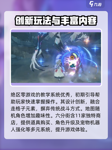 绝区零🔥最低配置曝光！PC党快来看看你的电脑够不够！截图4