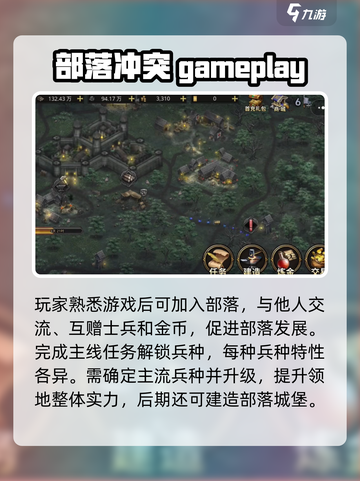 部落与战争🔥超简单攻略，新手必看！🎮截图3