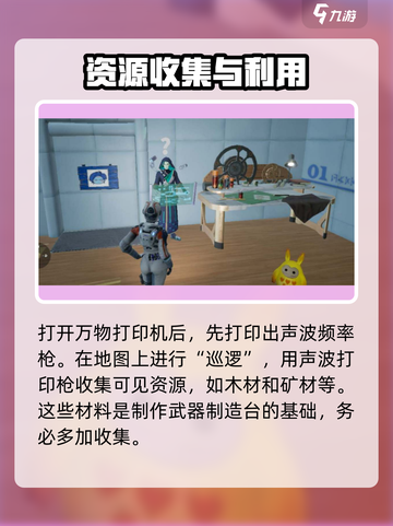 【创造吧我们的星球】武器制造台获取方法🔥🚀截图2