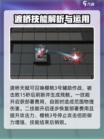 明日方舟：渡桥竟是隐藏大佬！🔥超详细人物解析来啦～截图4
